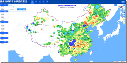 國家防汛抗旱水情會商系統